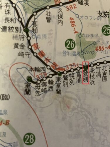 市の代表駅「登別駅」：出典-1984年発売の時刻表（日本交通公社）