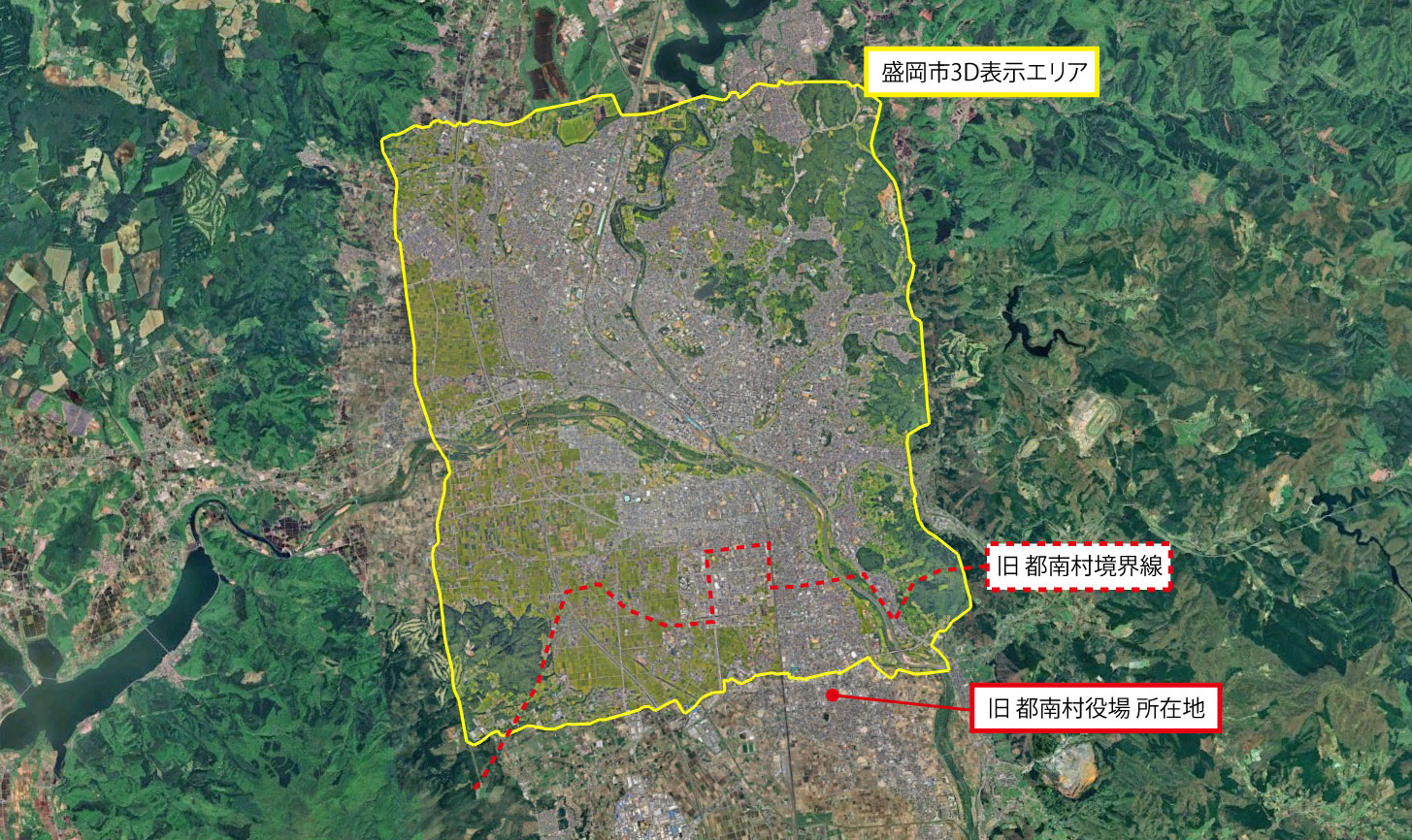 Google Earth 盛岡市3Dエリアと旧都南村市街地