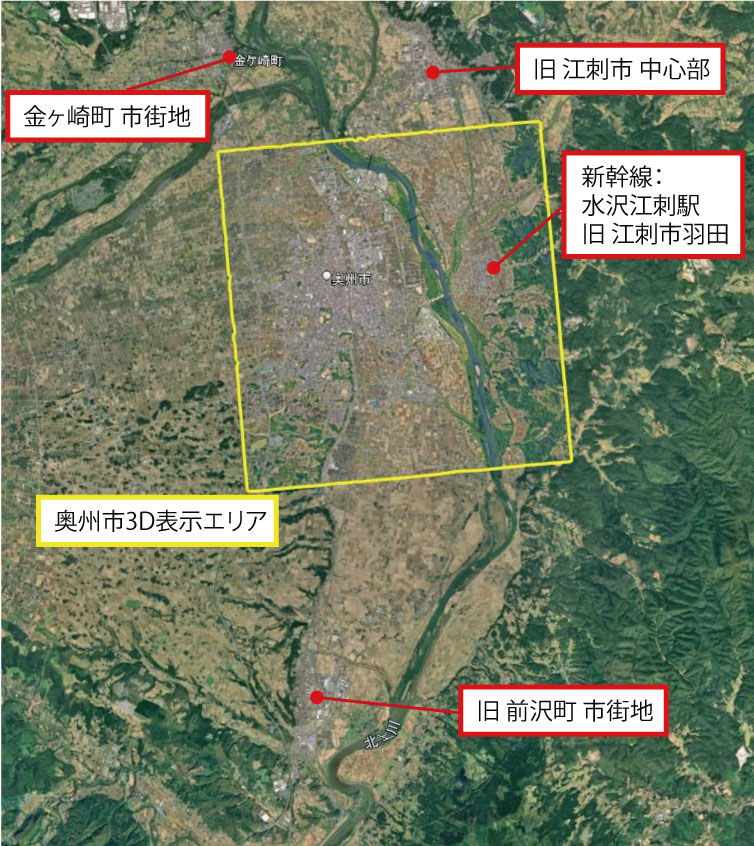 Google Earth 岩手県 奥州市3Dエリア