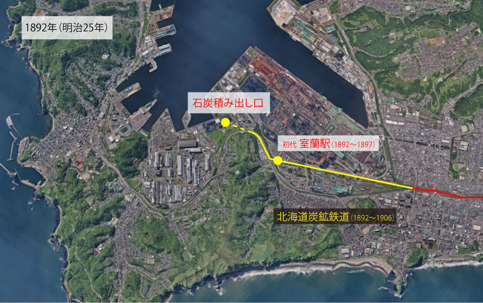 Google Earth:室蘭鉄道史 1892年-北海道炭鉱鉄道開通と室蘭駅誕生
