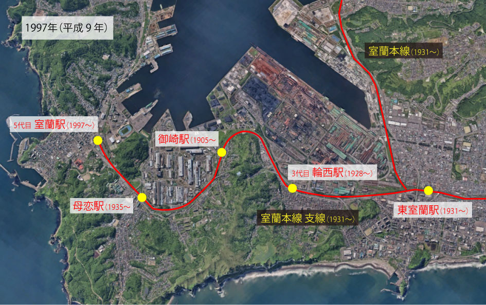 Google Earth:室蘭鉄道史 1997年-4代目 室蘭駅 移転開業