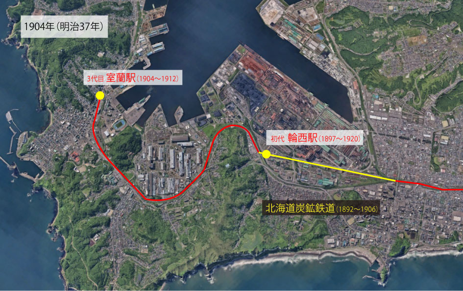 Google Earth:室蘭鉄道史 1904年-延伸と3代目室蘭駅