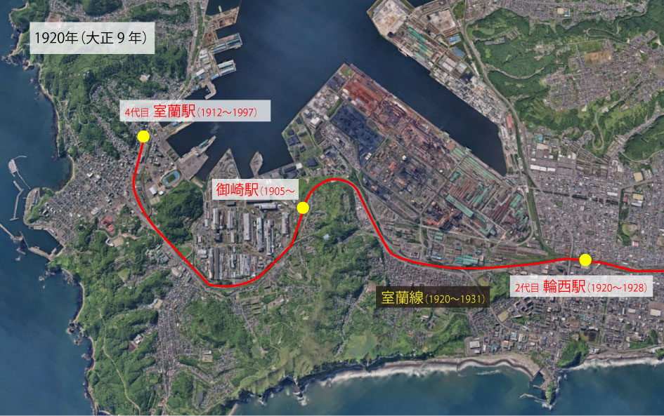 Google Earth:室蘭鉄道史 1920年-室蘭線付け替え、2代目輪西駅(現 東室蘭駅)