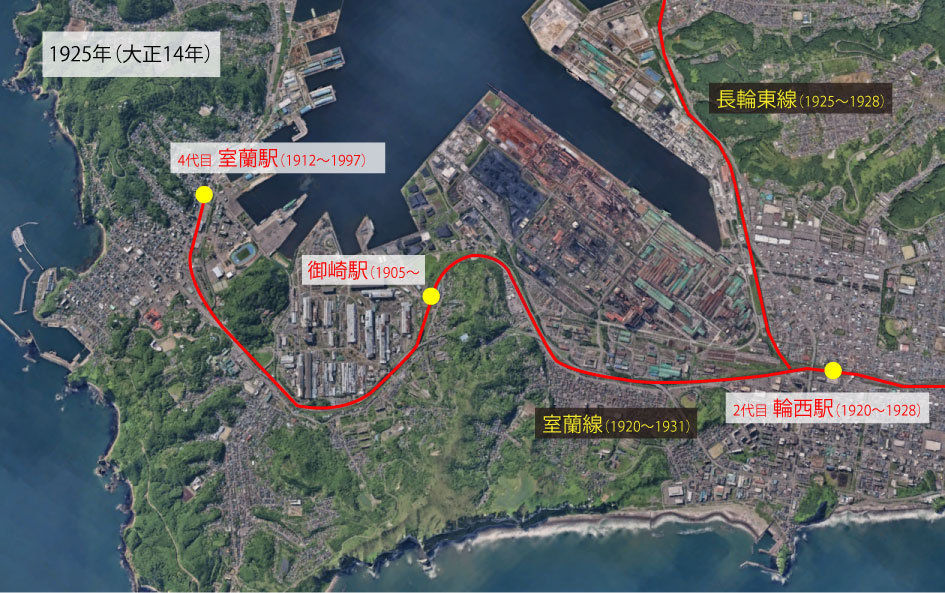 Google Earth:室蘭鉄道史 1925年-長輪東線 開通