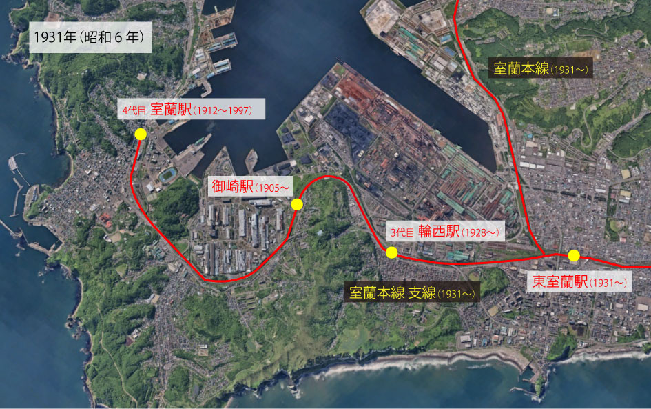 Google Earth:室蘭鉄道史 1931年-長輪線→室蘭本線改称 室蘭線→室蘭支線改称 東輪西駅→東室蘭駅改称