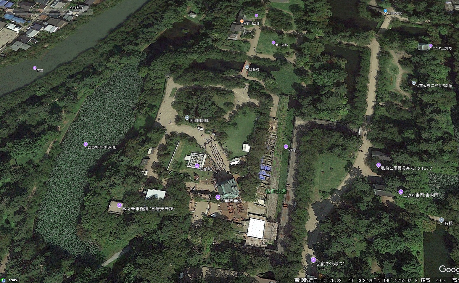 2015年9月23日 弘前城曳屋ウィーク期間中のGoogle Earth画像