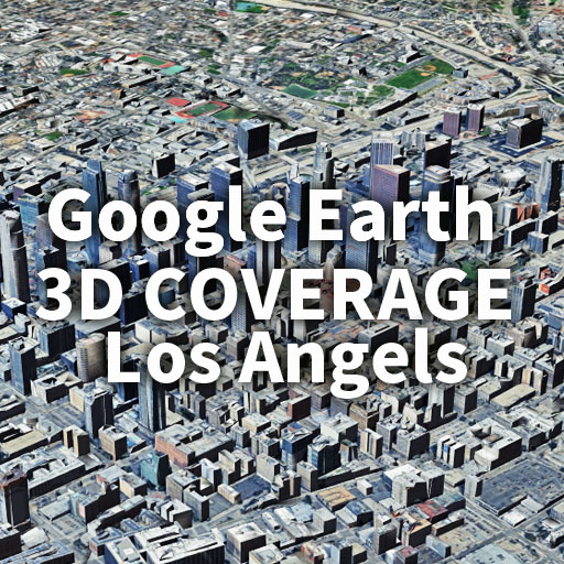 ロサンゼルス3D表示エリア完全可視化｜Google Earth 3D Coverage Map Los Angeles
